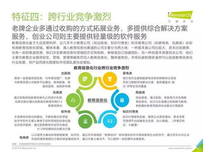 艾瑞咨詢 2019年中國教育信息化行業(yè)報告