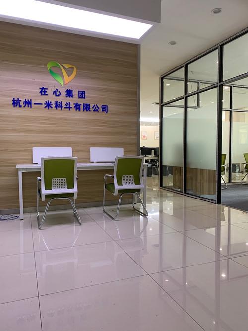 杭州在心教育信息咨詢