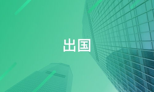 天津金博雅教育信息咨詢好不好 金博雅教育怎么樣 淘學(xué)培訓(xùn)