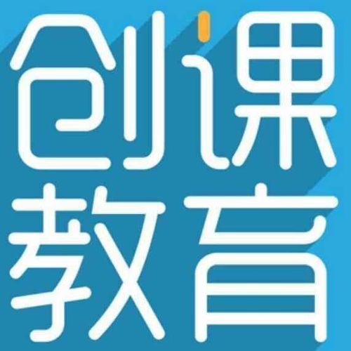 大連創(chuàng)課教育咨詢有限公司 產(chǎn)品供應(yīng) 全部產(chǎn)品 產(chǎn)品分類 暫無相關(guān)信息