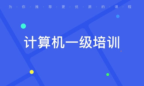 濟(jì)南章丘市希望教育信息咨詢部 大眾網(wǎng)推薦品牌