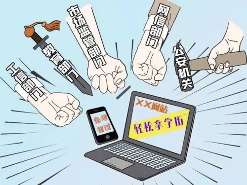學(xué)歷提升宣傳 快速取證 免考包過 國家將嚴(yán)厲打擊
