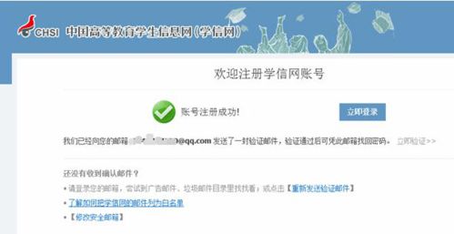 教學(xué)通知 2020級(jí)小萌新們開展學(xué)籍信息查詢嘍