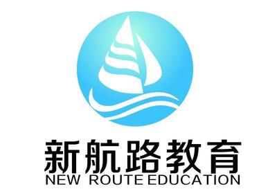 舟山新航路教育咨詢招聘信息_公司前景_規(guī)模_待遇怎么樣