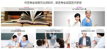 2019安徽馬鞍山暑假藝考1對1輔導(dǎo)機(jī)構(gòu)校區(qū)在哪