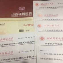 山西碩博教育咨詢公司 供應(yīng)產(chǎn)品