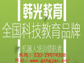 廣州機(jī)器人教育機(jī)構(gòu)多少錢,番禺機(jī)器人培訓(xùn)班