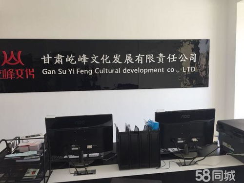 甘肅屹峰文化發(fā)展有限責任公司招聘信息 公司前景 規(guī)模 待遇怎么樣