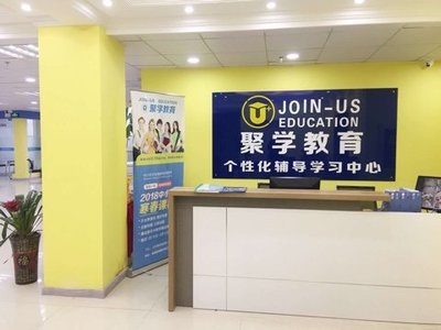 校長_蕪湖聚學(xué)教育咨詢招聘信息
