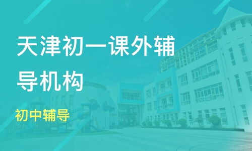 天津樂學(xué)堂教育信息咨詢有好不好 樂學(xué)堂怎么樣 淘學(xué)培訓(xùn)