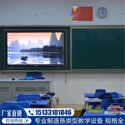 校園智慧黑板多媒體觸控拉維黑板教學(xué)交互式一體機推拉黑板