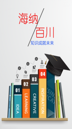 教育咨詢行業(yè)平臺
