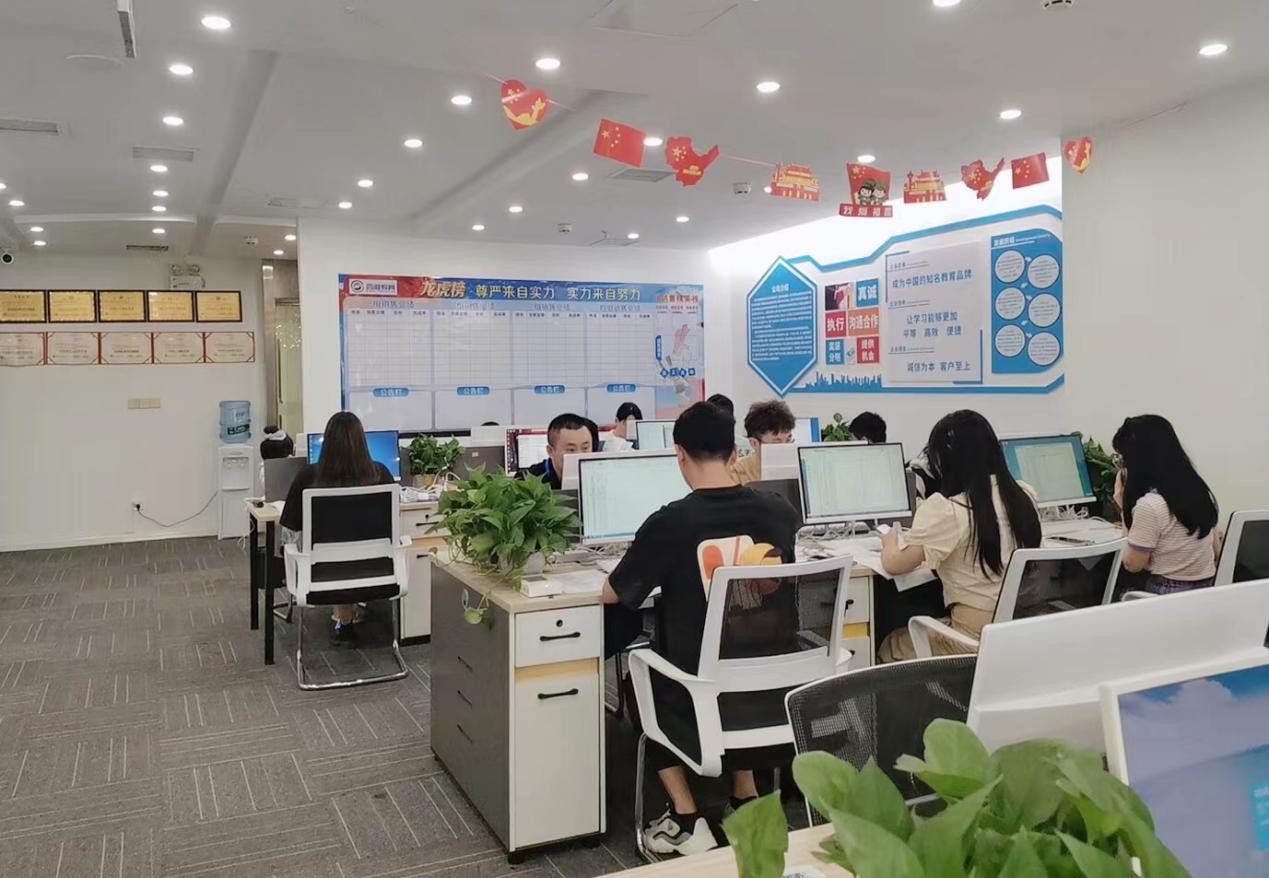 重慶四維教育信息咨詢mdash;—讓你在職業(yè)中不再走彎路!