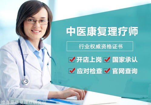 中醫(yī)康復理療師證考試內(nèi)容是什么及有哪些頒發(fā)機構