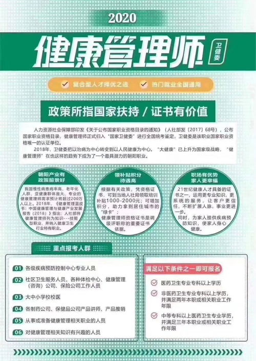高薪職業(yè) 必備證書 你值得報考