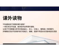 教育教學(xué)產(chǎn)品庫