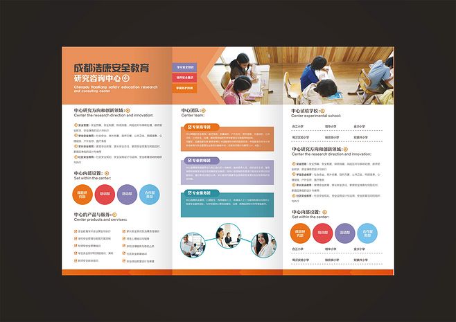 小學教育三折頁設計