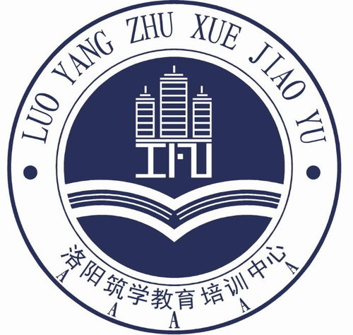 洛陽(yáng)筑學(xué)教育信息咨詢(xún)