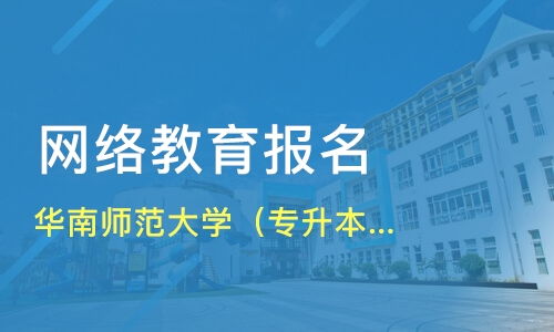 天津塘沽區(qū)遠(yuǎn)程教育培訓(xùn)機(jī)構(gòu)哪家好 遠(yuǎn)程教育哪家好 遠(yuǎn)程教育培訓(xùn)機(jī)構(gòu)學(xué)費(fèi) 淘學(xué)培訓(xùn)