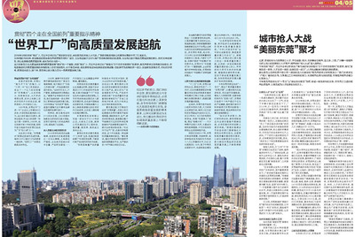 東莞*政策需要提供什么資料、東莞*政策、佰家教育(查.