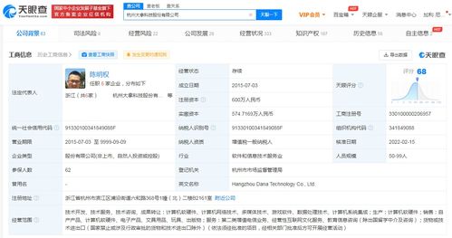 騰訊退出愛(ài)作業(yè)公司股東