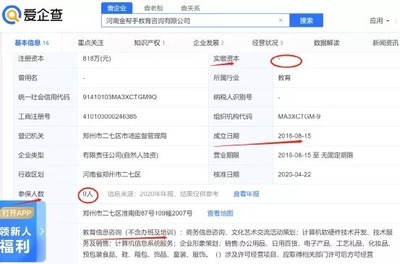 鄭州冠軍中學(xué)與無資質(zhì)企業(yè)合作搞活動(dòng) 被質(zhì)疑假提升真斂財(cái)