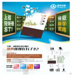 新華課典學霸加工廠產(chǎn)品 新華課典學霸加工廠產(chǎn)品圖片 新華課典學霸加工廠怎么樣 最新新華課典學霸加工廠產(chǎn)品展示