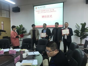 我院舉行通信工程專業(yè)ieet認(rèn)證咨詢委員會聘任儀式