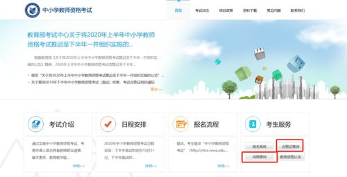 兩地教資認定出消息了 想順利拿證你還要關(guān)注這4件事