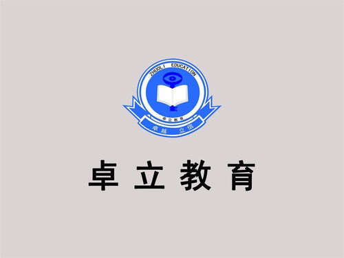 合肥卓立教育信息咨詢(xún)