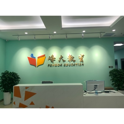 長(zhǎng)春市欣峰大教育信息咨詢