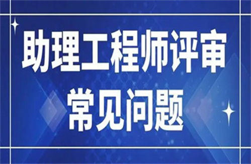2024年環(huán)保助理工程師怎么升工程師