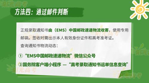 2023準(zhǔn)大學(xué)生請(qǐng)注意,這樣的錄取通知書(shū)才是真的